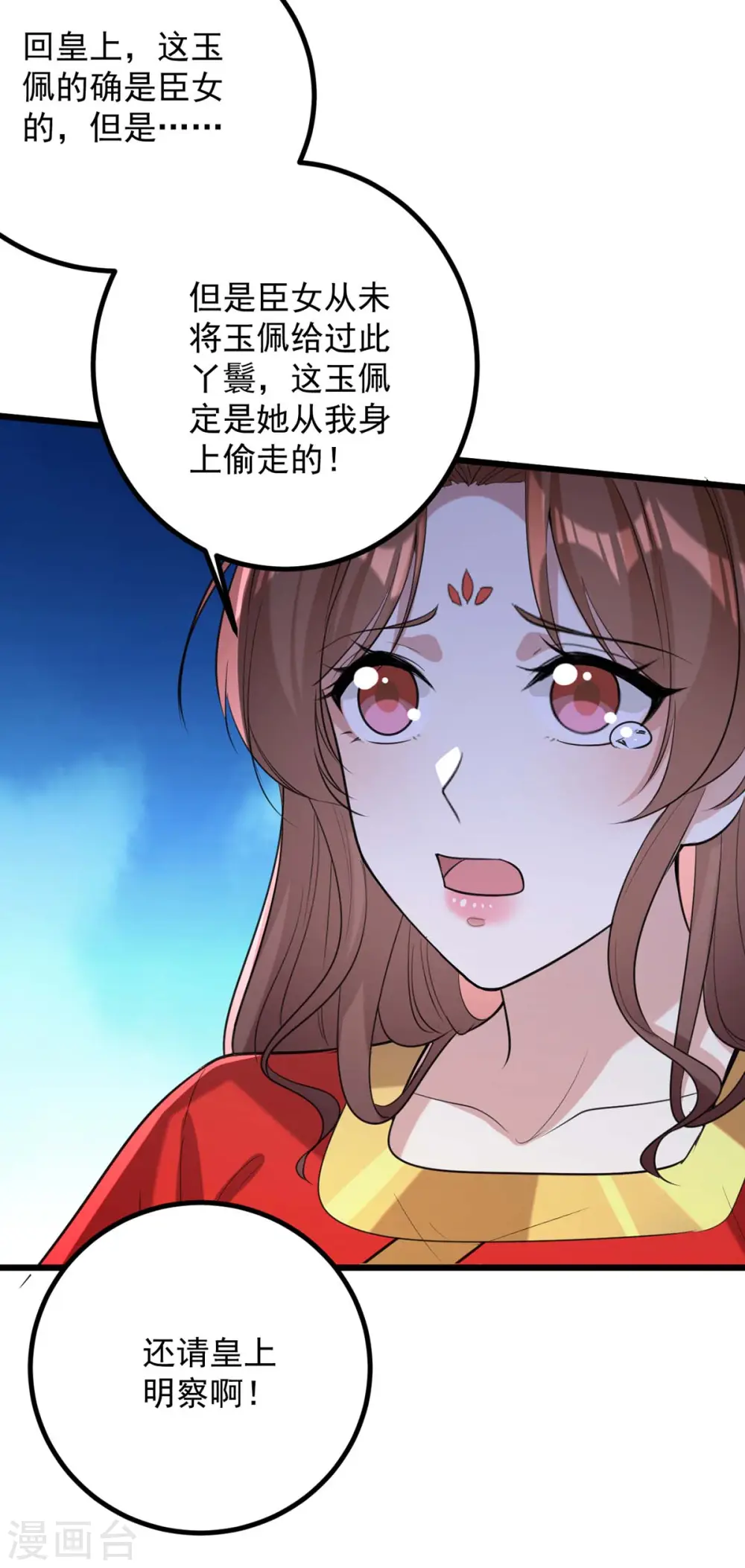 第256话 该我们表演了 第21页
