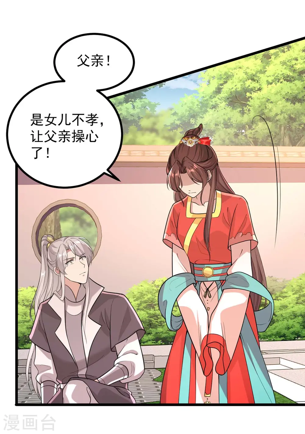 第256话 该我们表演了 第28页