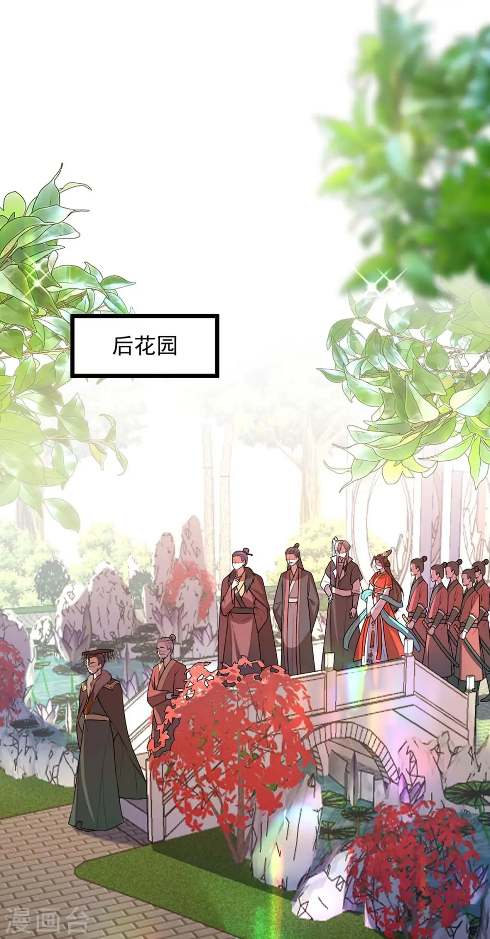 第255话 “慧芝”登场 第1页
