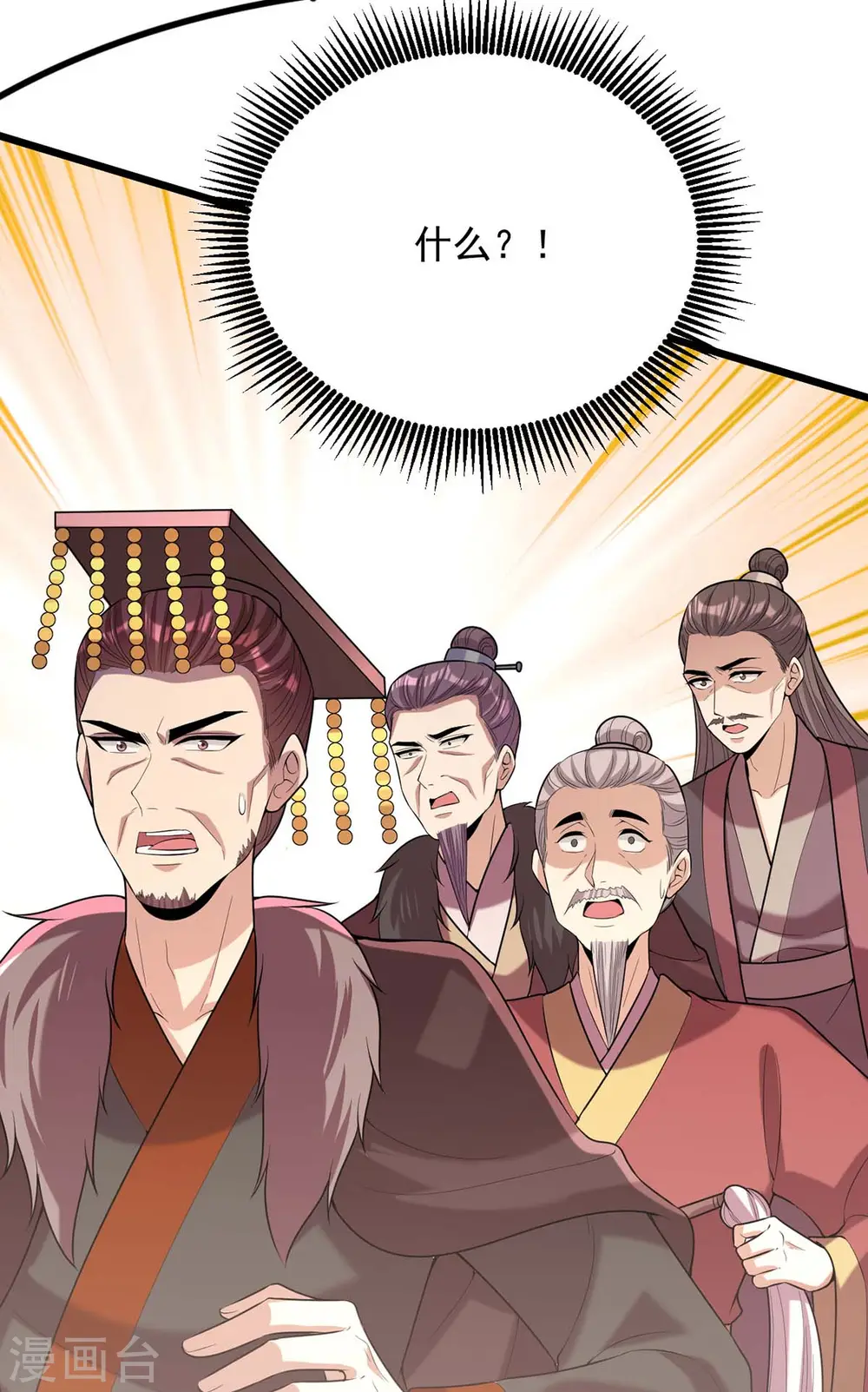 第255话 “慧芝”登场 第4页