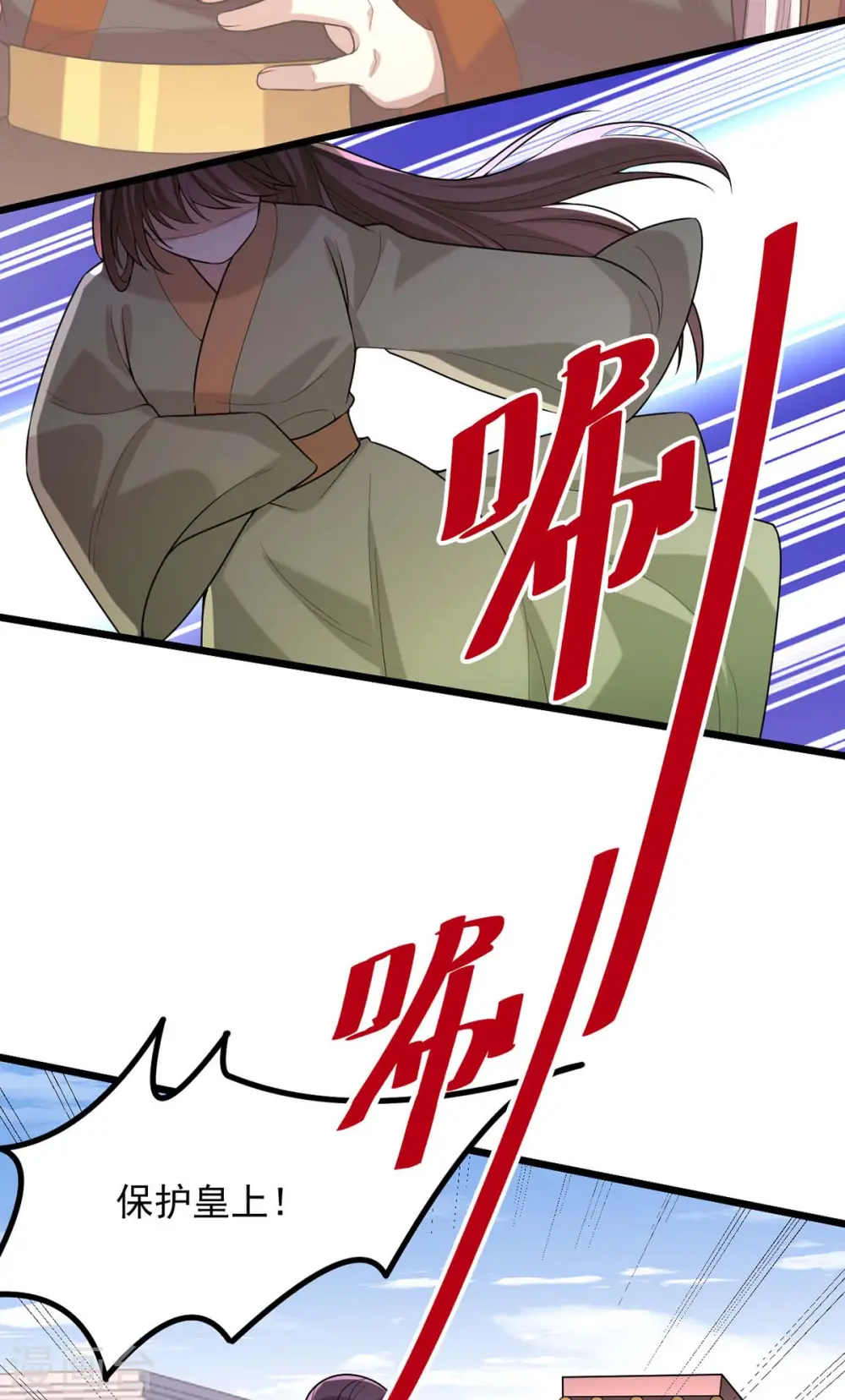 第255话 “慧芝”登场 第5页
