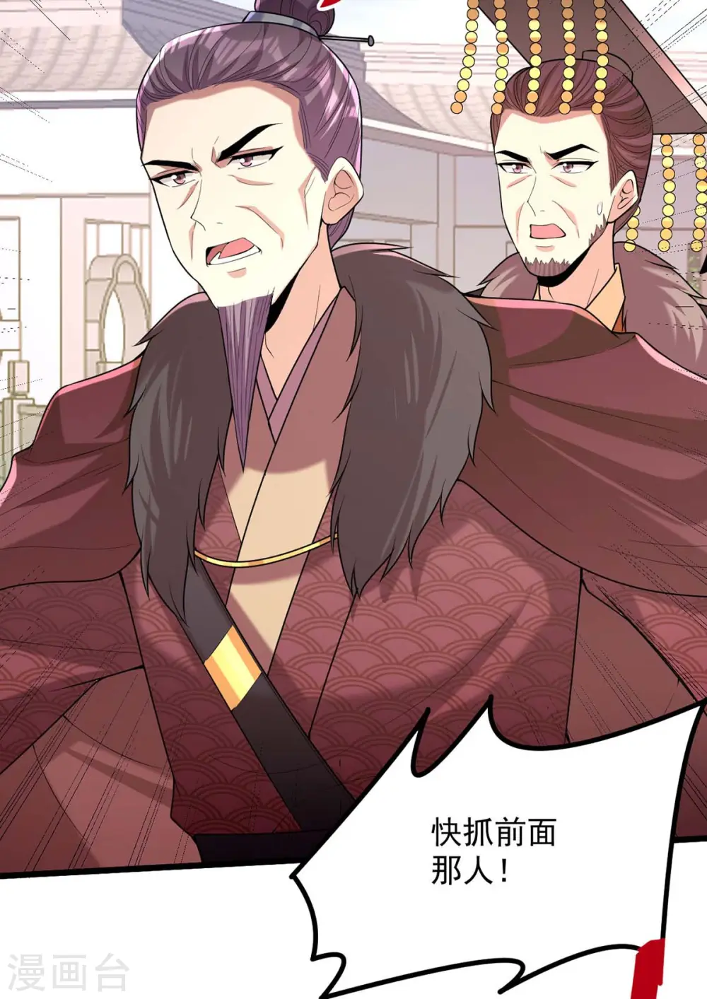 第255话 “慧芝”登场 第6页
