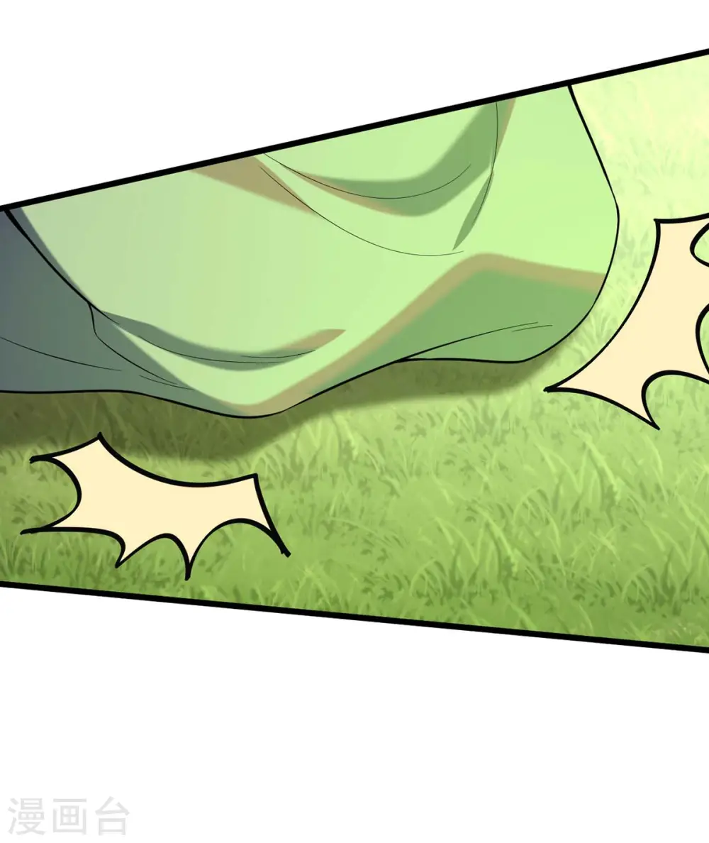 第255话 “慧芝”登场 第10页