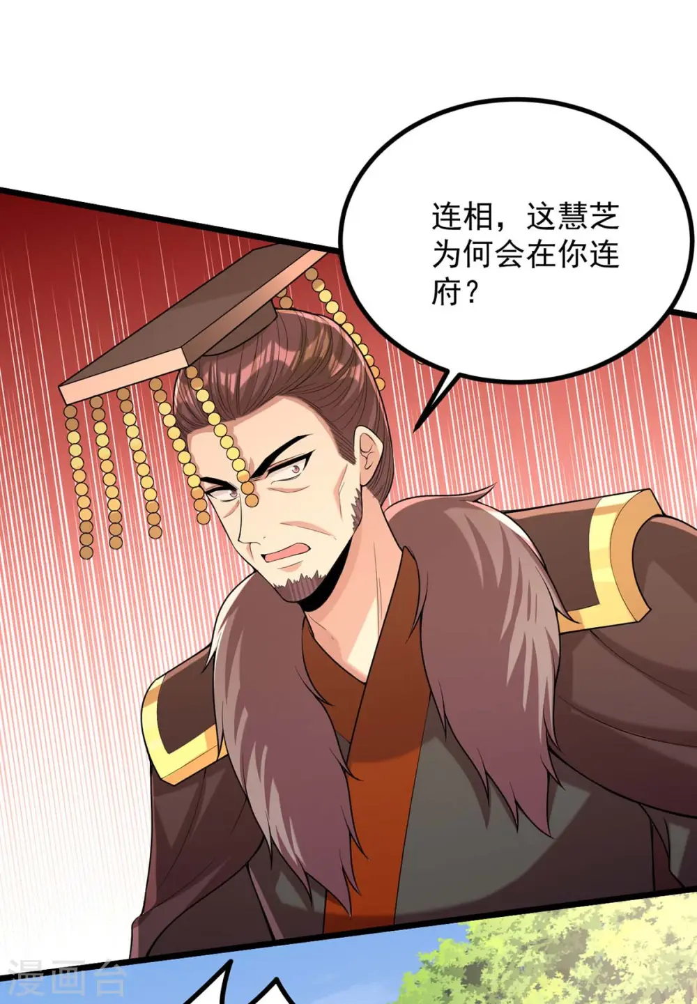 第255话 “慧芝”登场 第19页