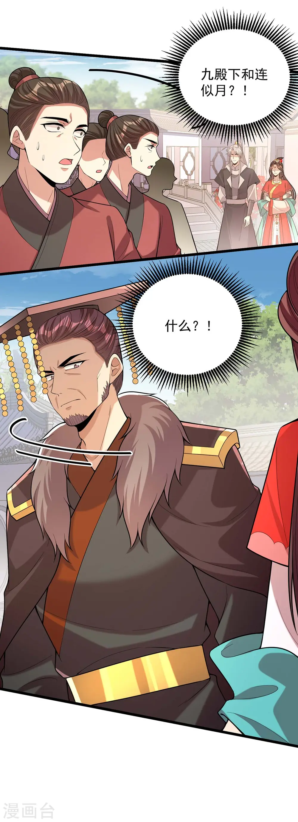 第255话 “慧芝”登场 第27页