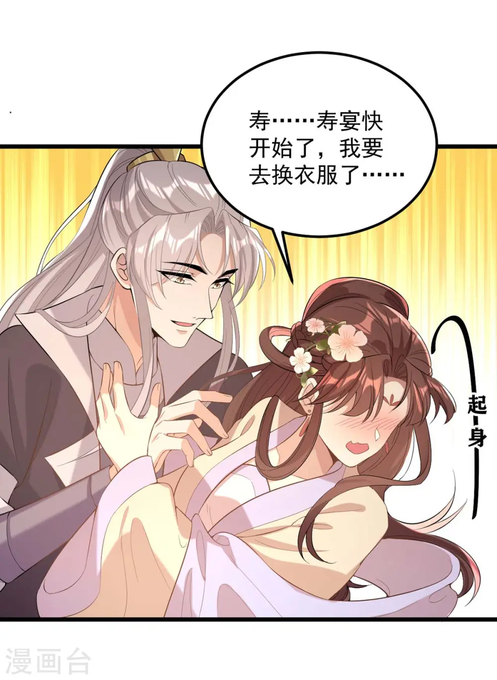 第252话 允君一诺 第1页