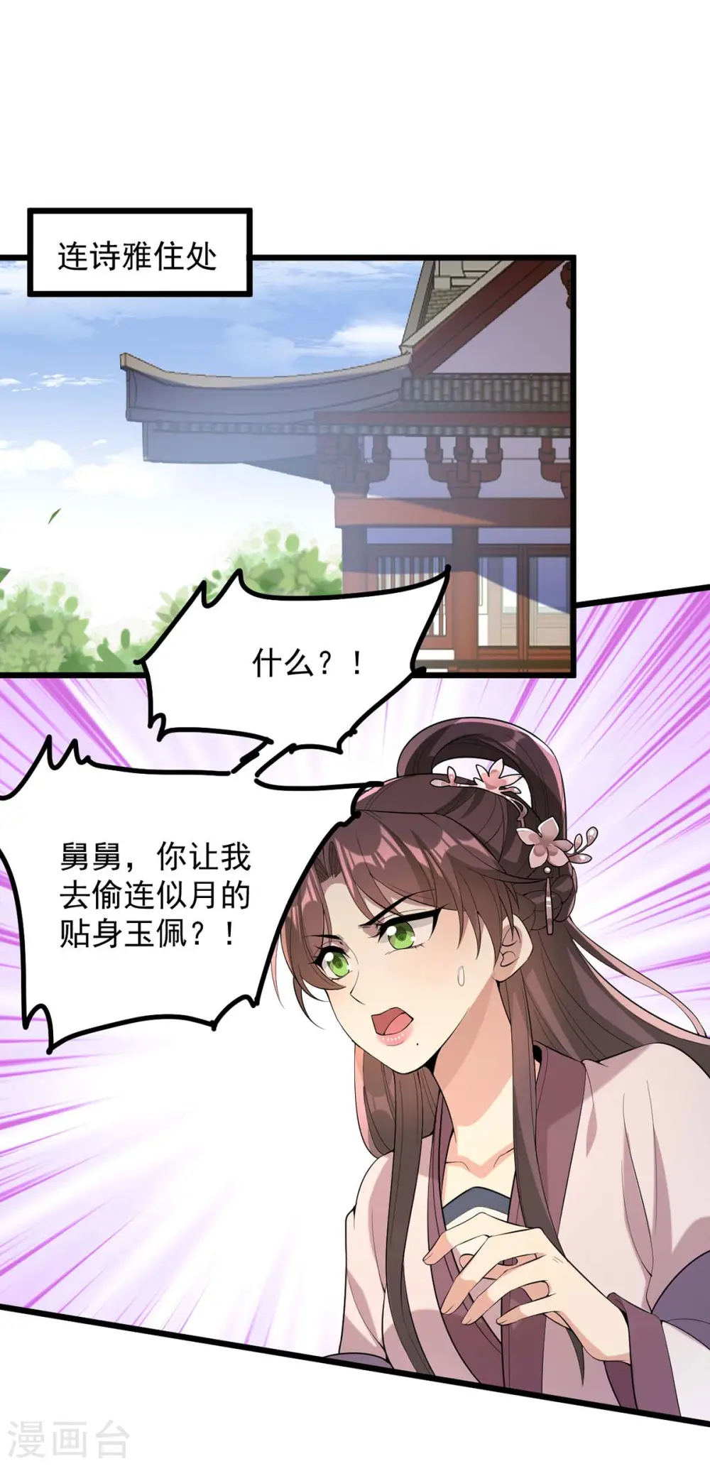 第252话 允君一诺 第6页