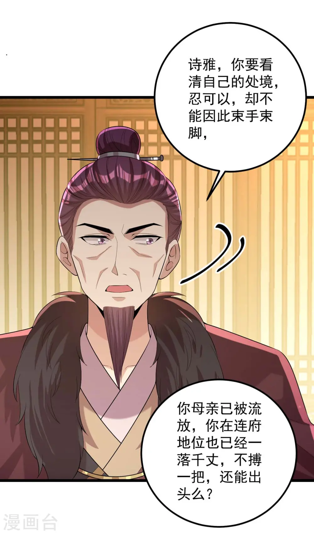 第252话 允君一诺 第11页