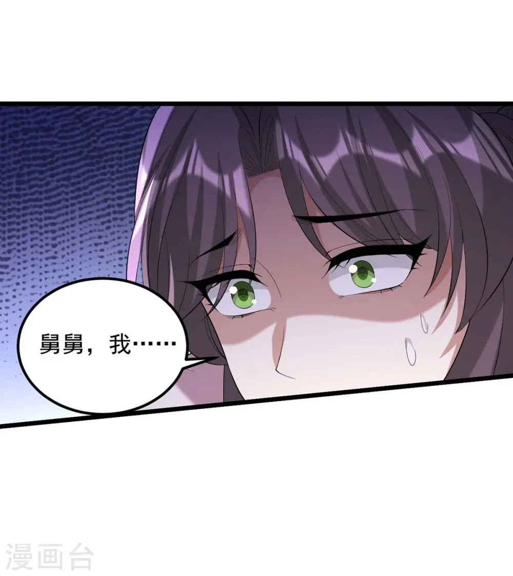 第252话 允君一诺 第12页