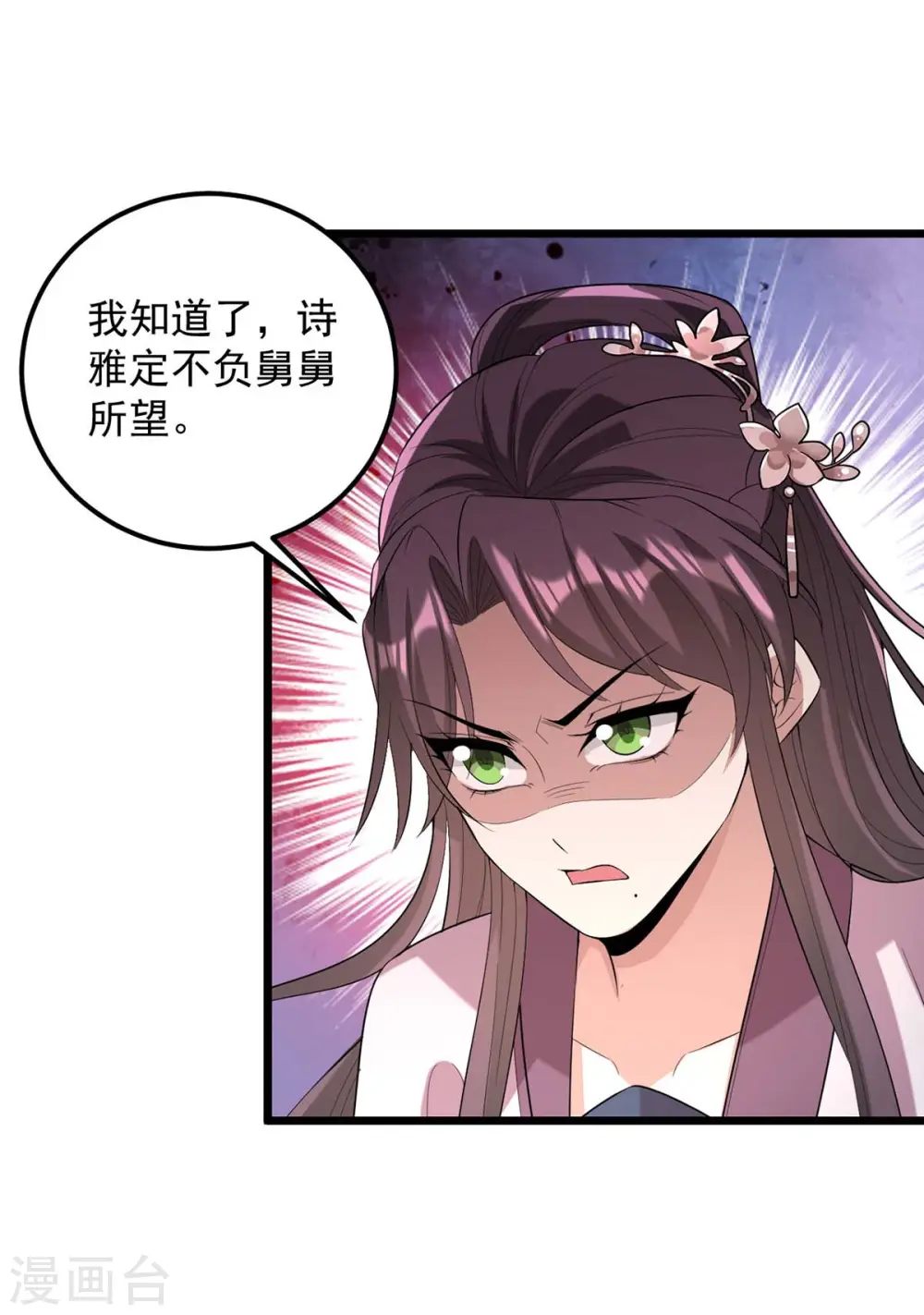 第252话 允君一诺 第14页
