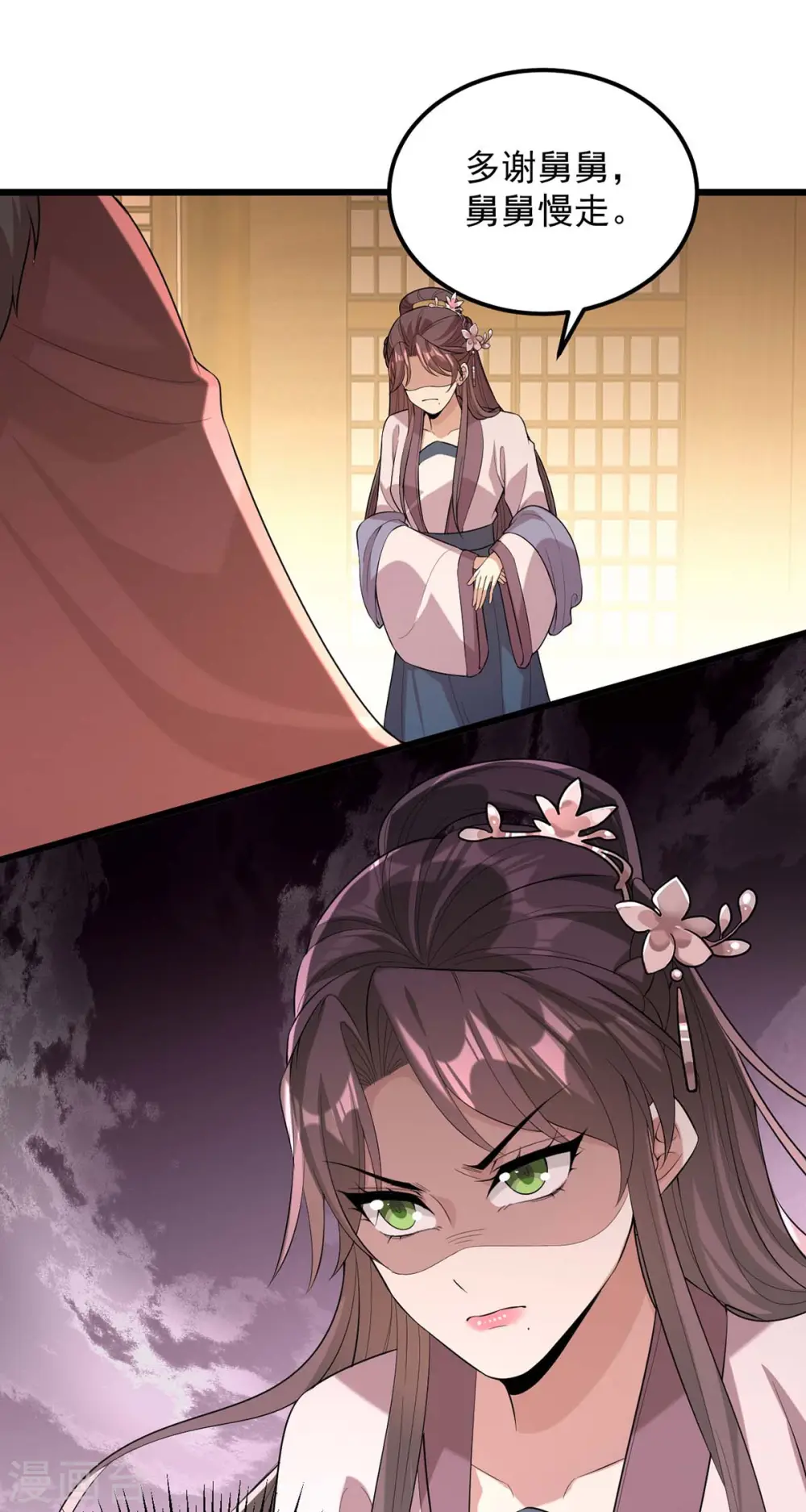第252话 允君一诺 第16页