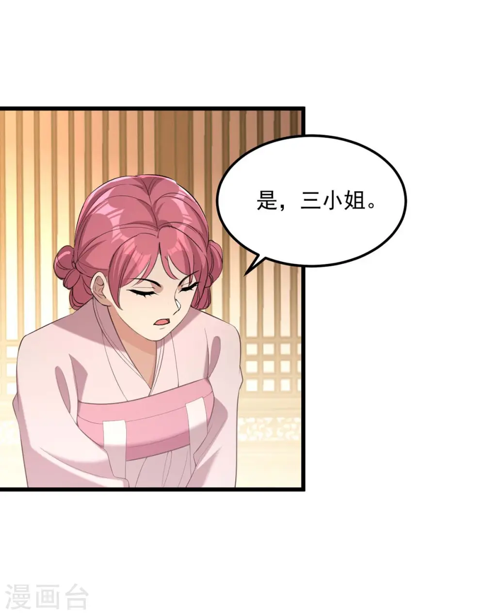 第252话 允君一诺 第20页