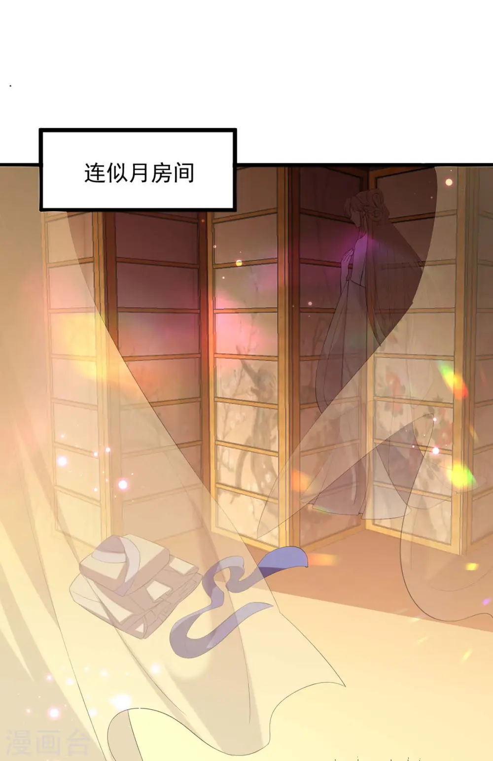 第252话 允君一诺 第21页