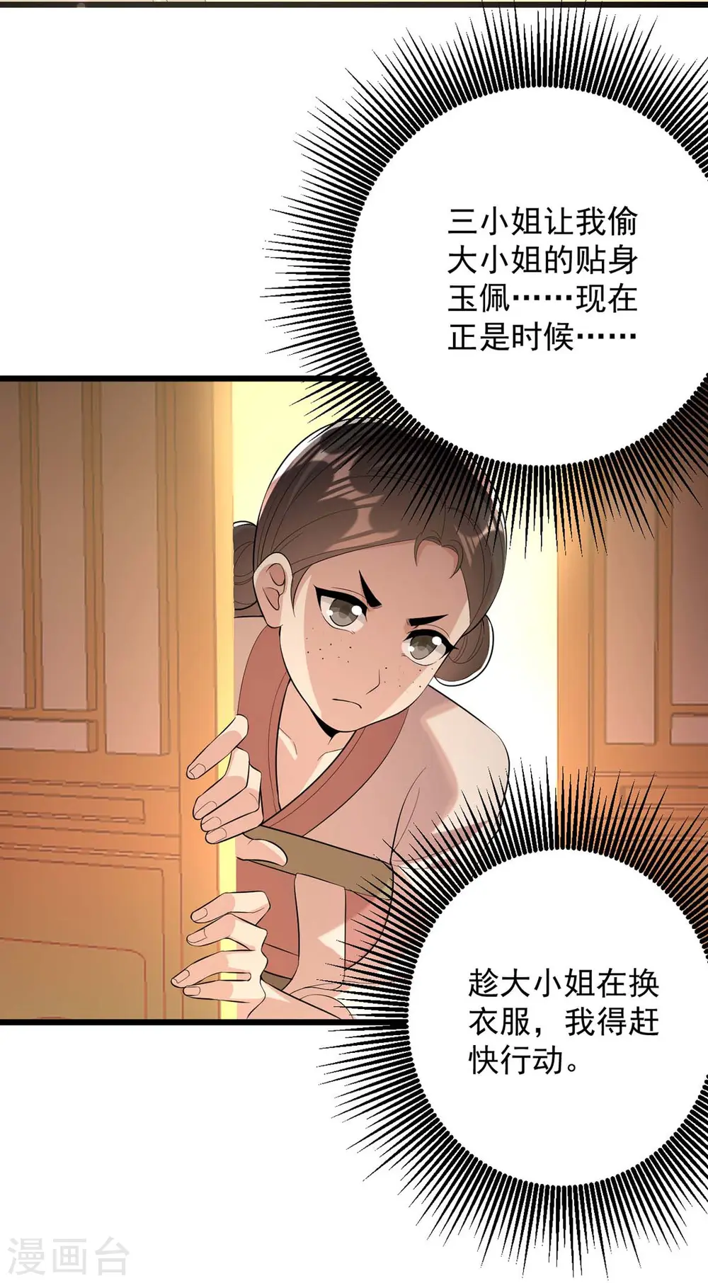 第252话 允君一诺 第22页