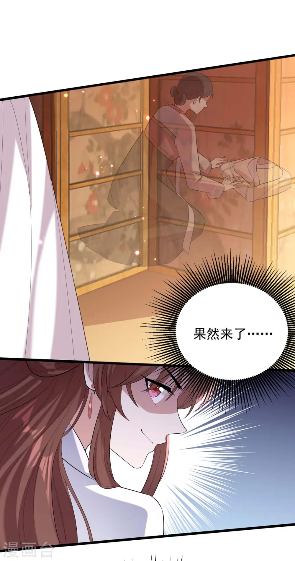 第252话 允君一诺 第23页