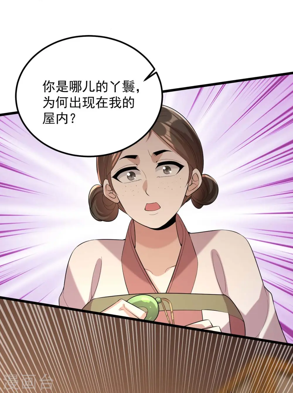 第252话 允君一诺 第25页