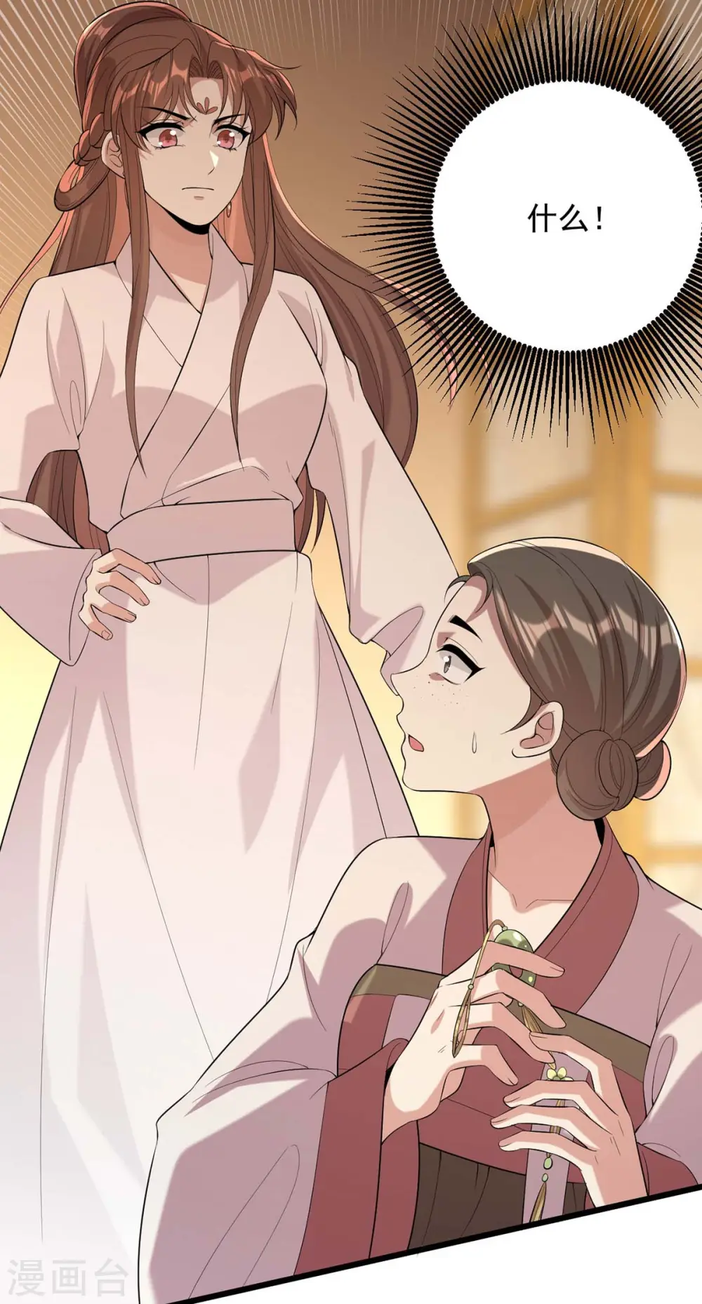 第252话 允君一诺 第26页