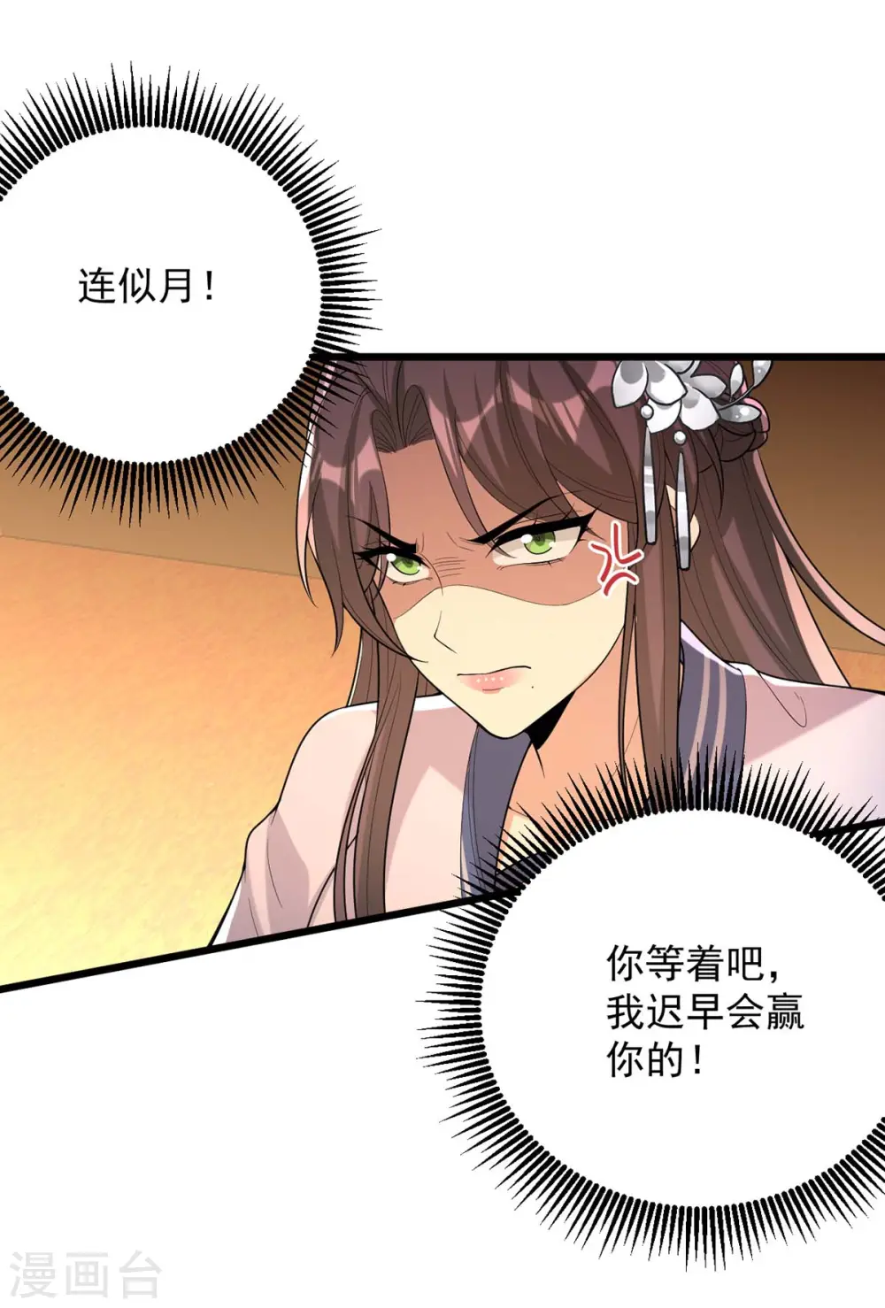 第254话 好戏开始 第2页