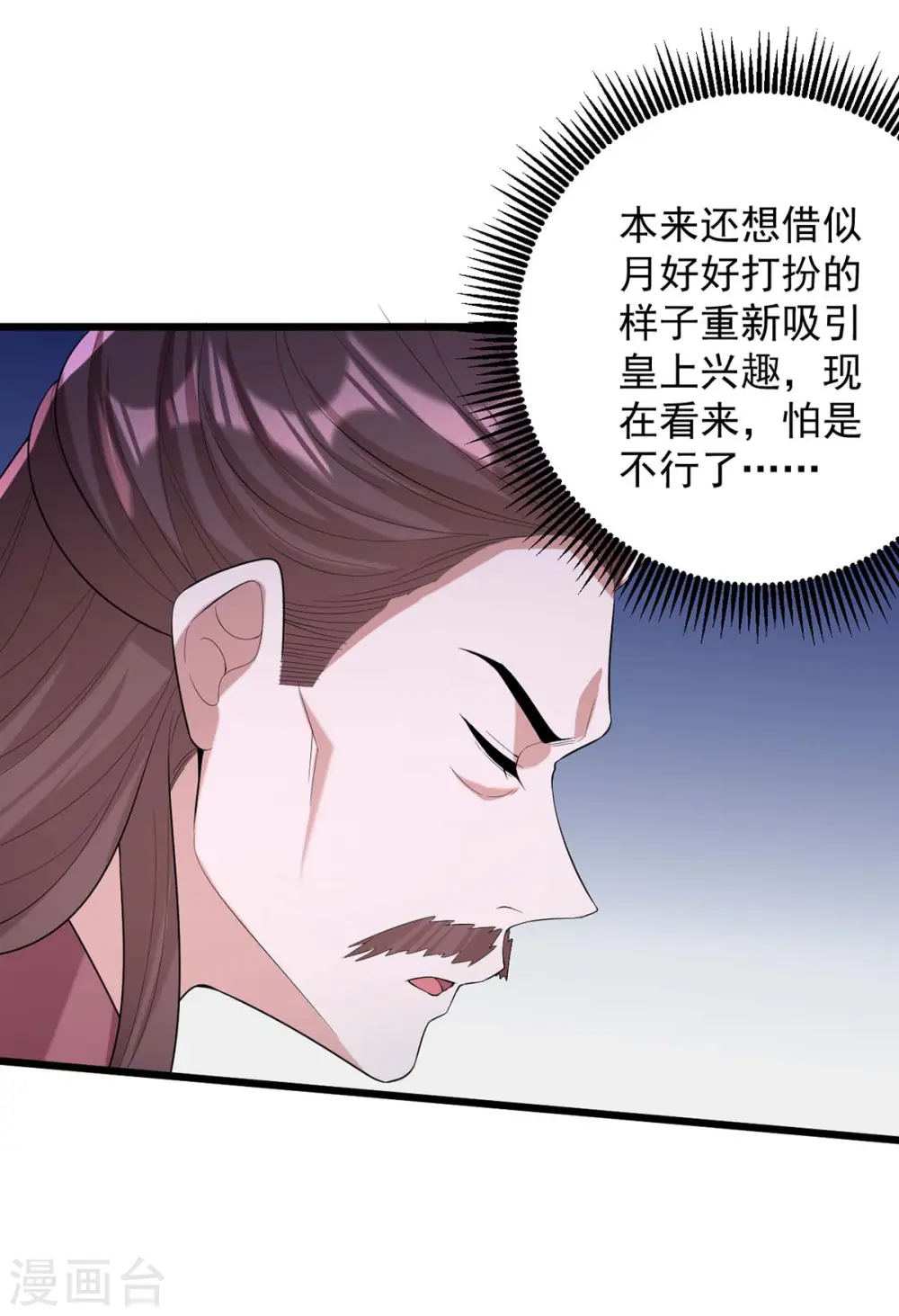第254话 好戏开始 第7页