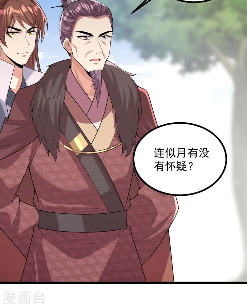 第254话 好戏开始 第12页