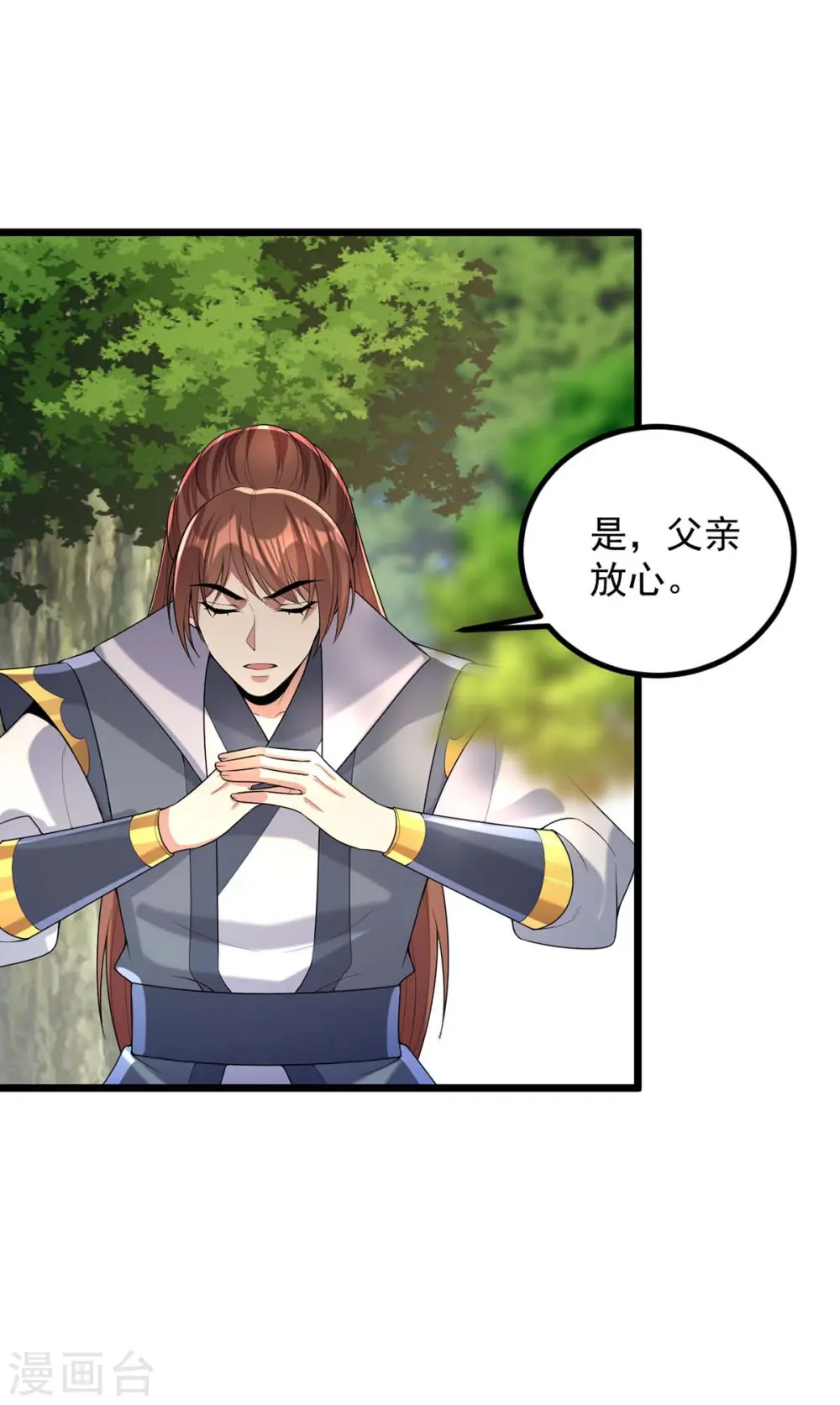 第254话 好戏开始 第17页