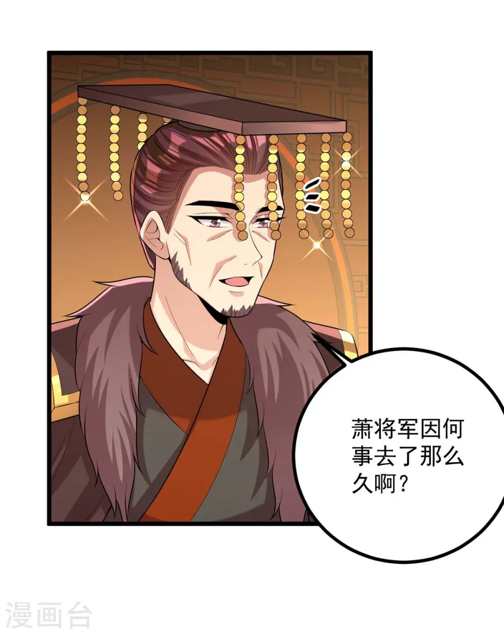 第254话 好戏开始 第20页