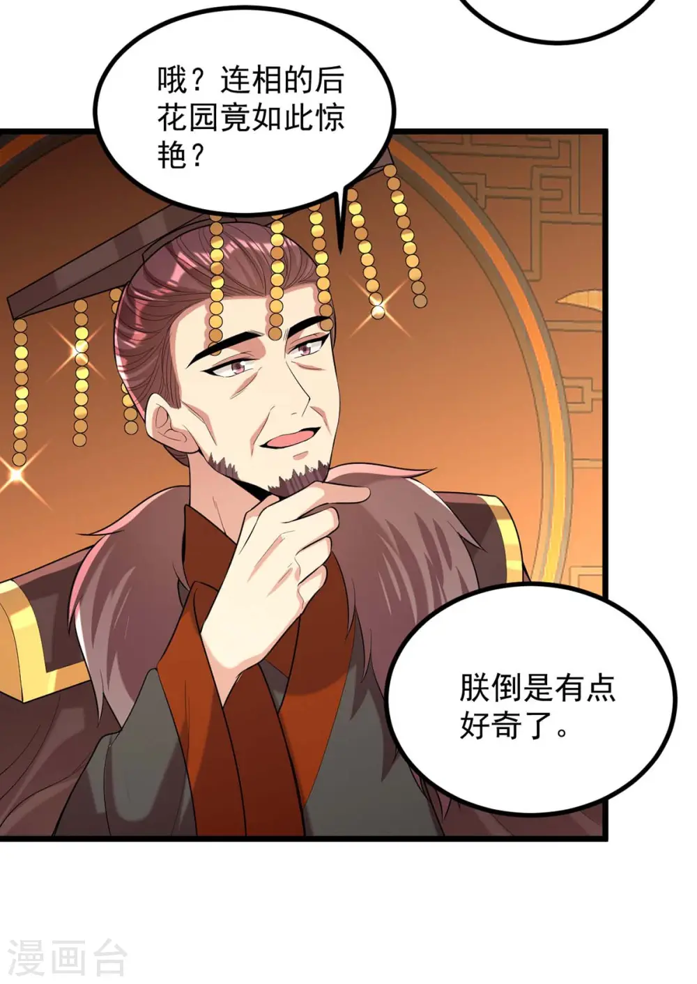 第254话 好戏开始 第22页