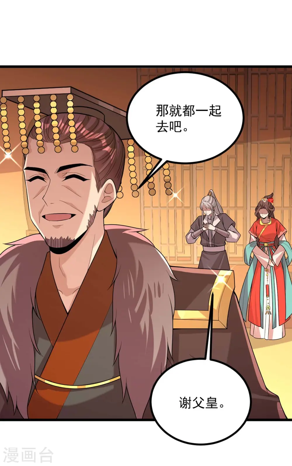 第254话 好戏开始 第28页