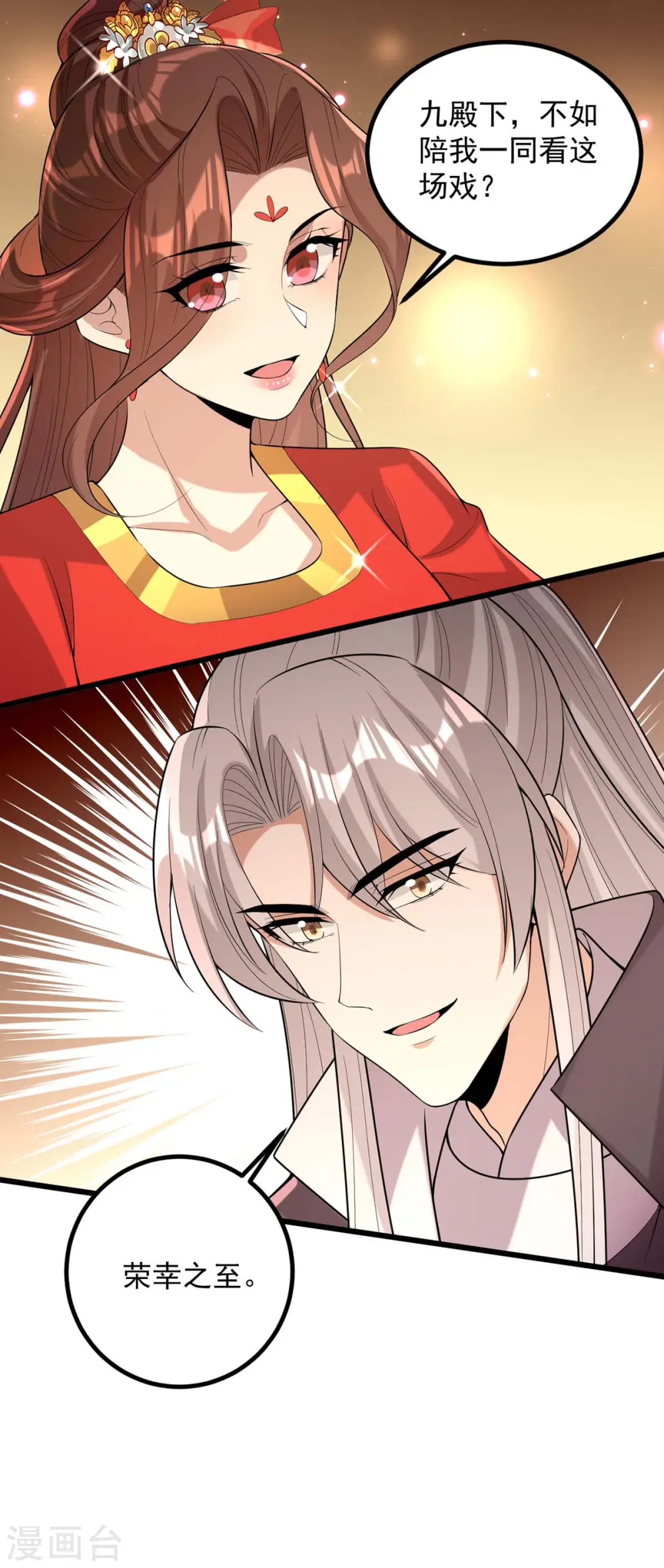 第254话 好戏开始 第30页