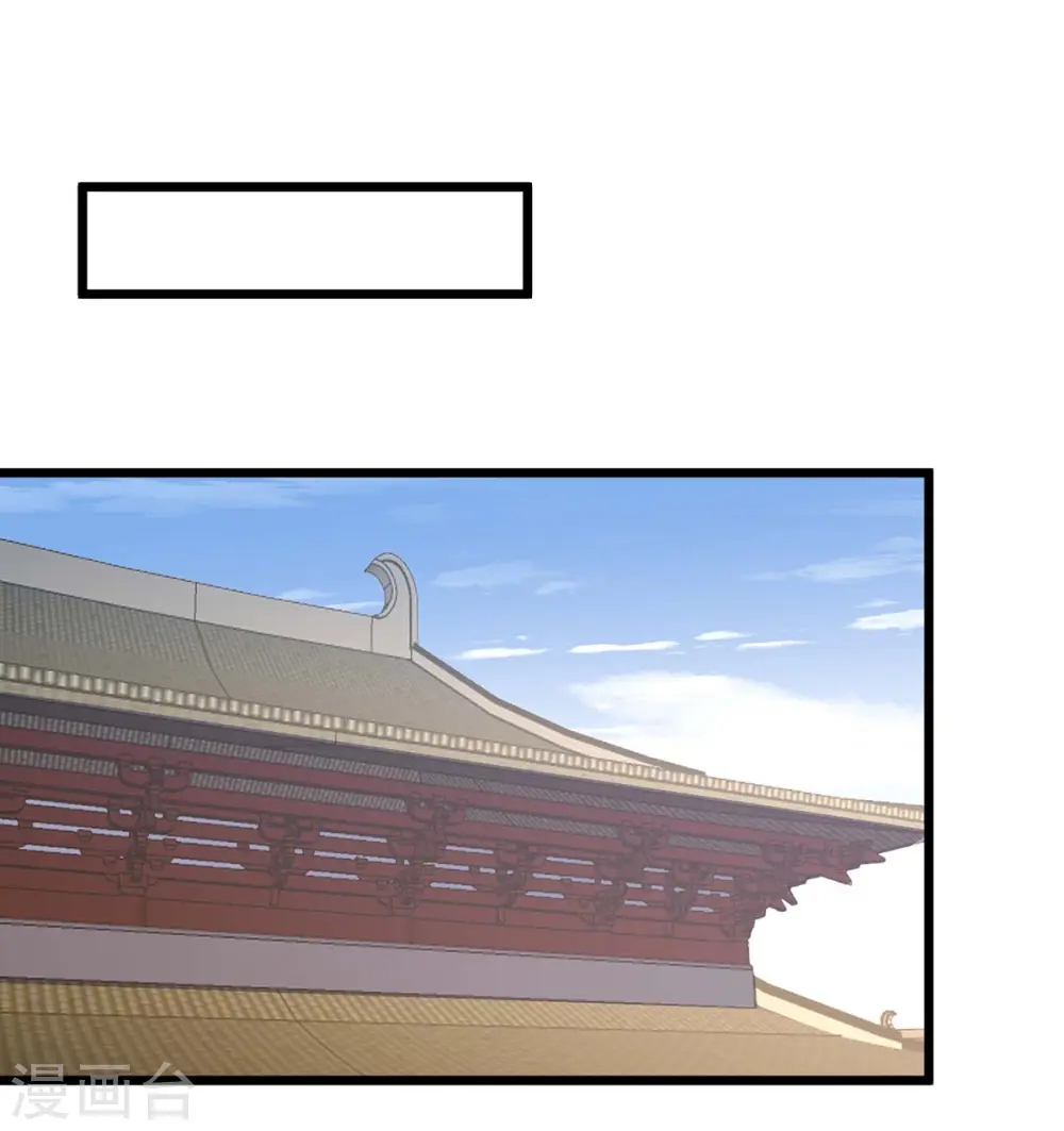 第253话 沉鱼落雁 第27页