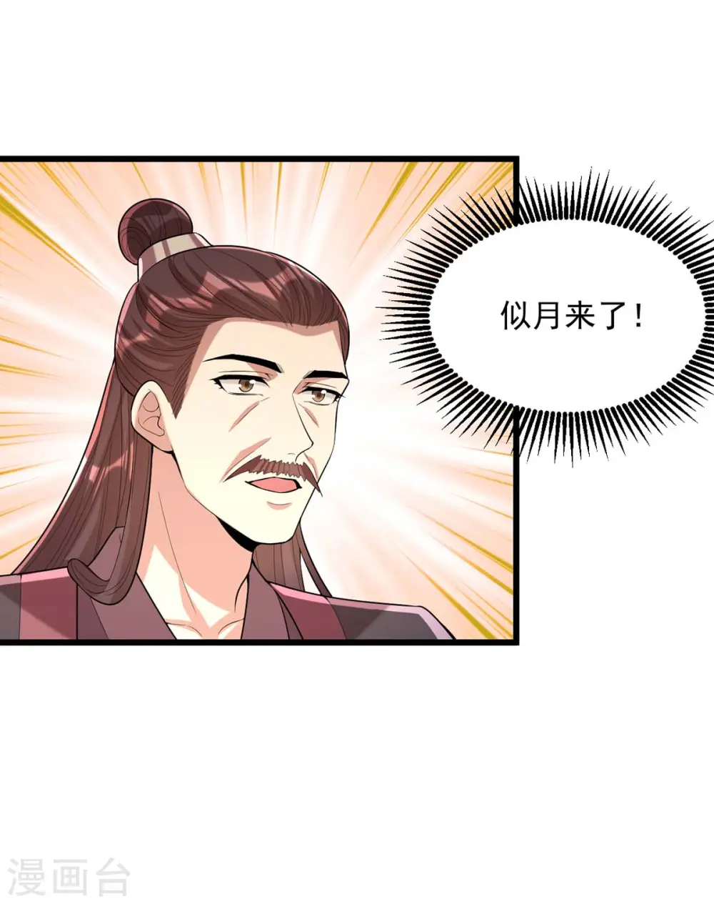 第253话 沉鱼落雁 第31页