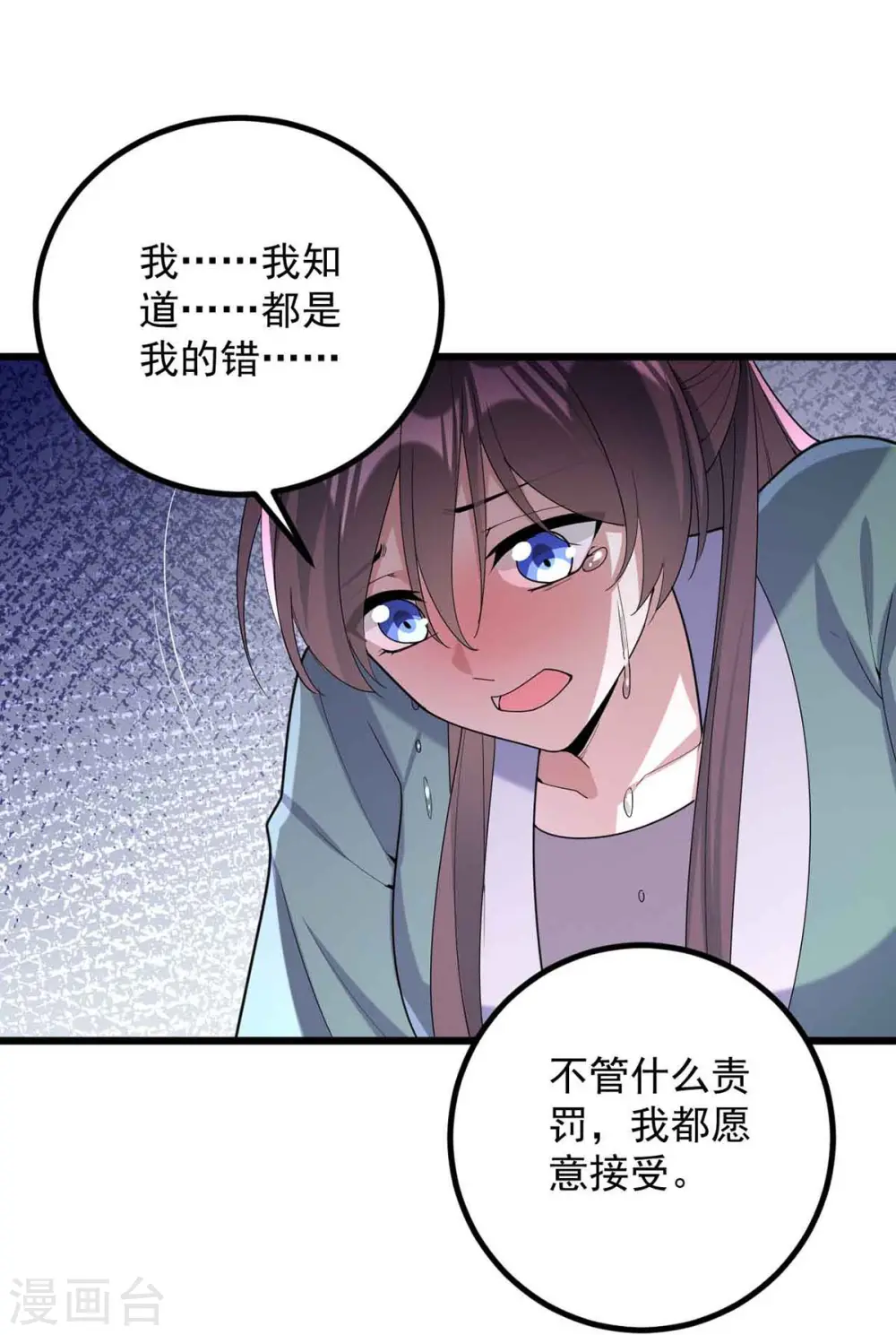 第250话 这吻，我想了千万遍 第1页
