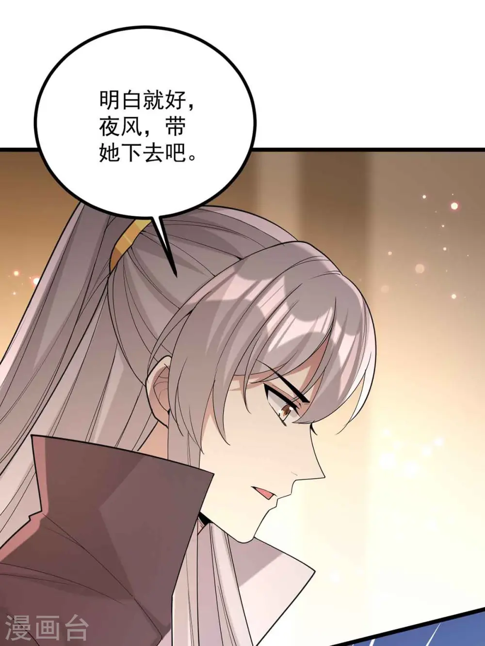 第250话 这吻，我想了千万遍 第2页