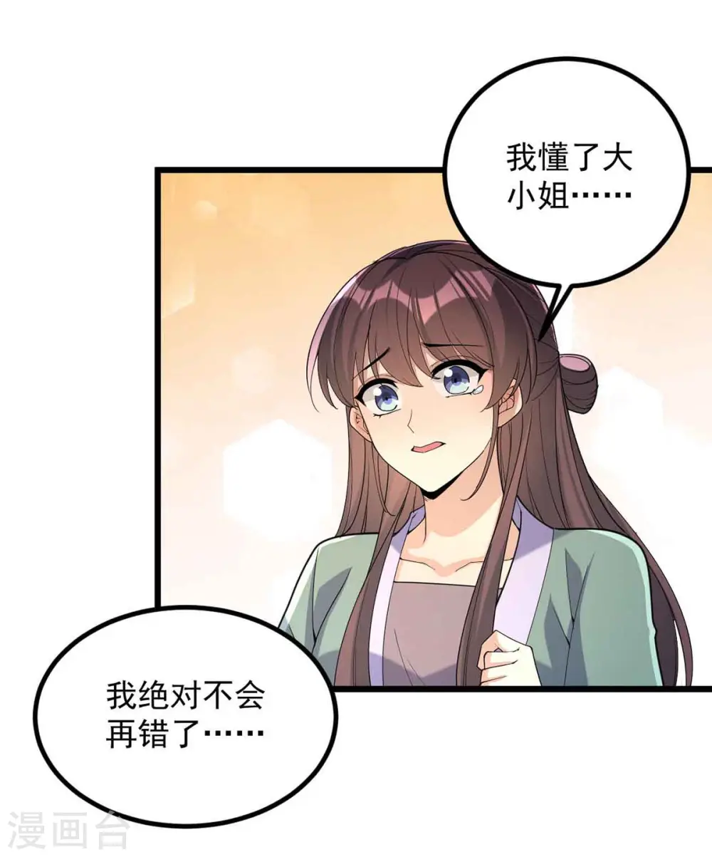 第250话 这吻，我想了千万遍 第7页