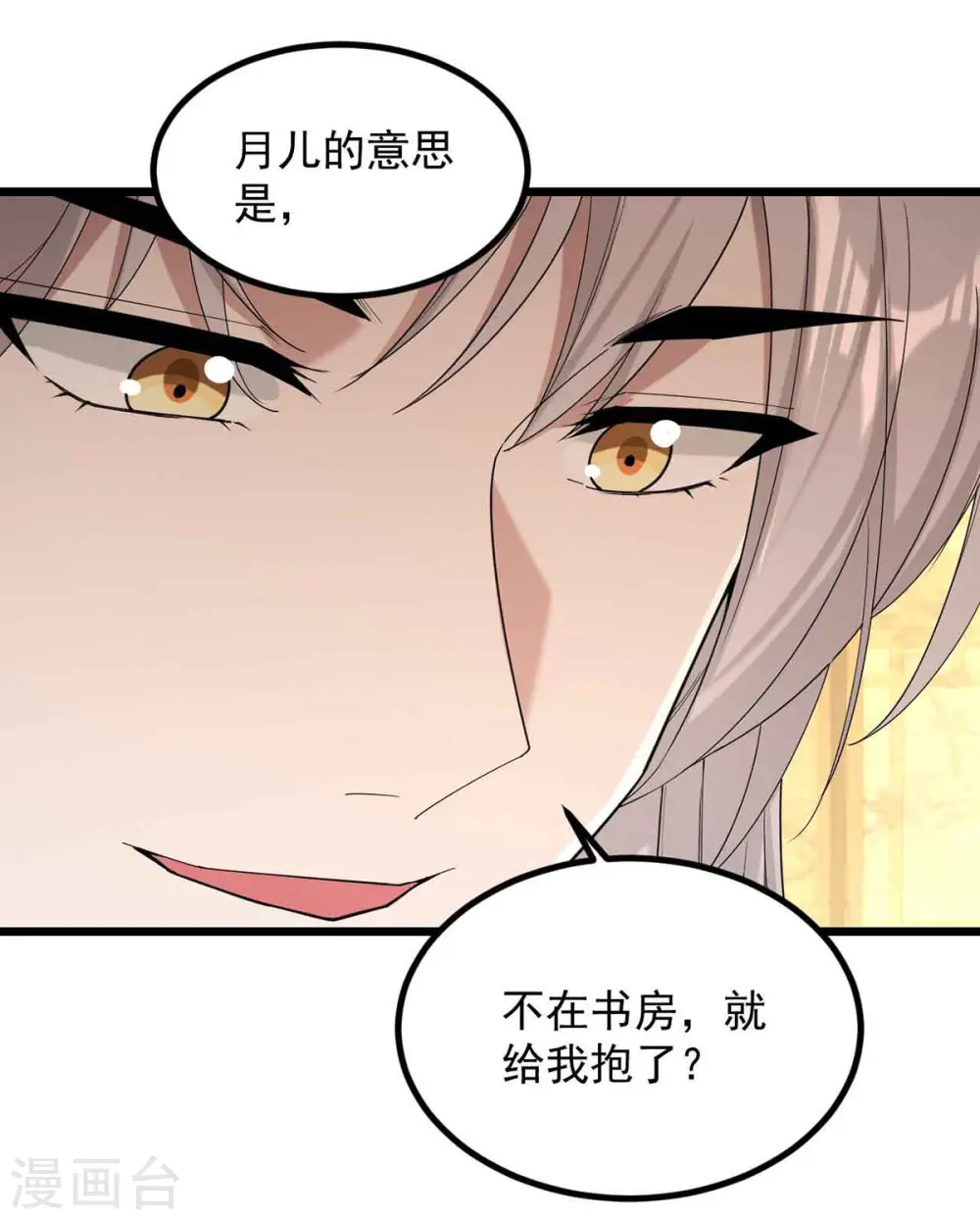 第250话 这吻，我想了千万遍 第13页