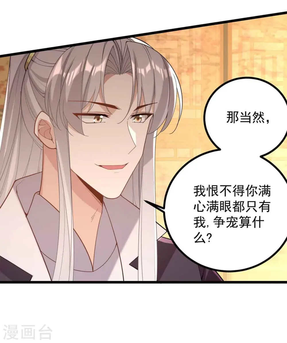 第250话 这吻，我想了千万遍 第17页