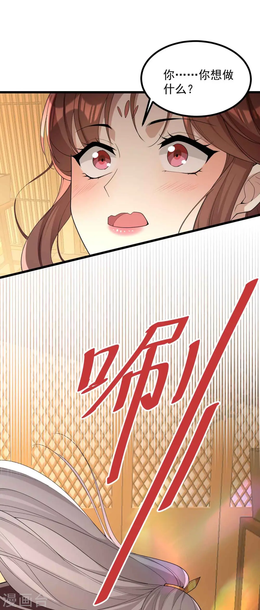 第250话 这吻，我想了千万遍 第22页