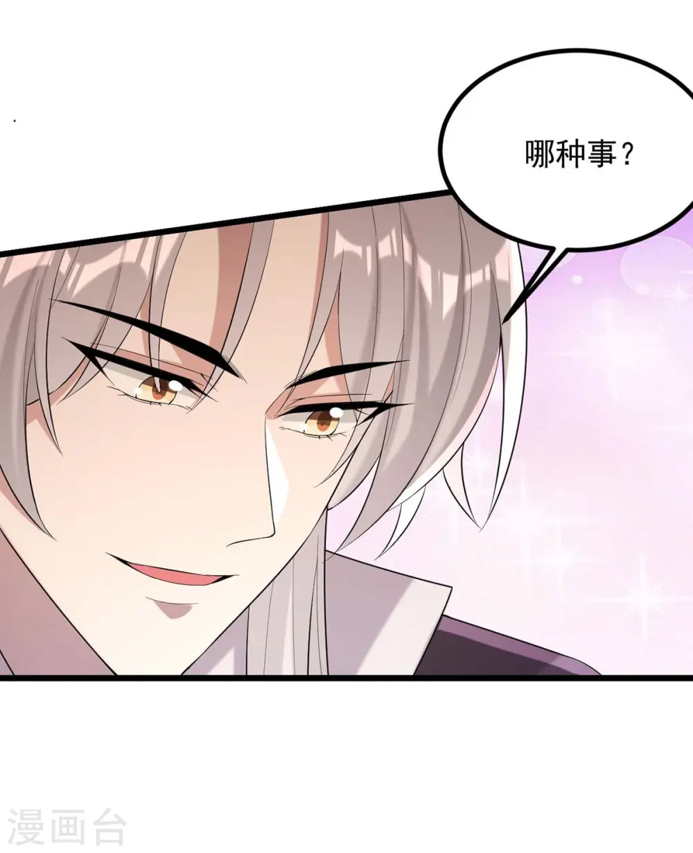 第250话 这吻，我想了千万遍 第25页