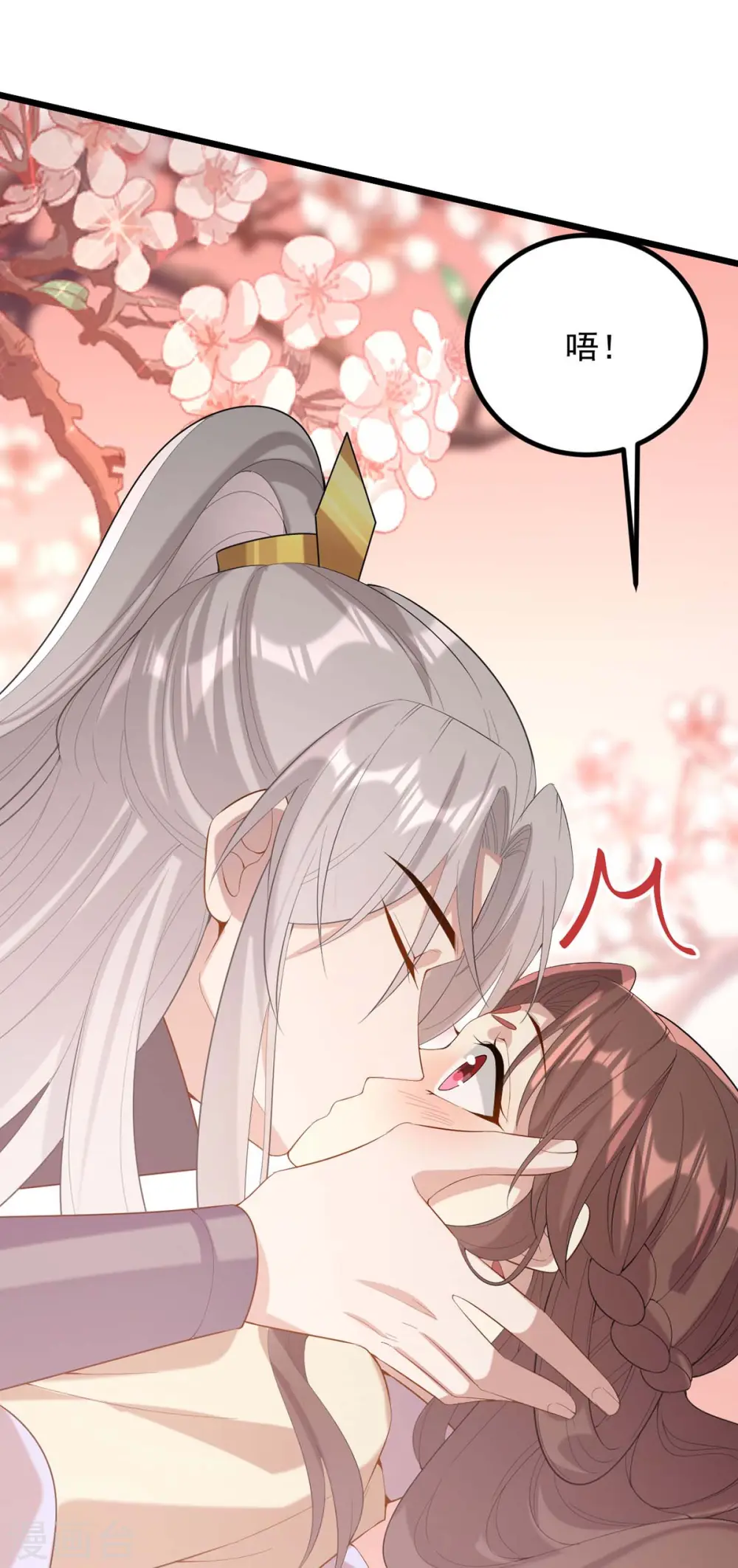 第250话 这吻，我想了千万遍 第29页