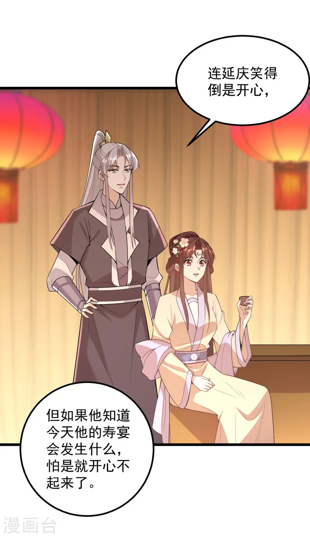 第251话 真想带你远走高飞 第9页