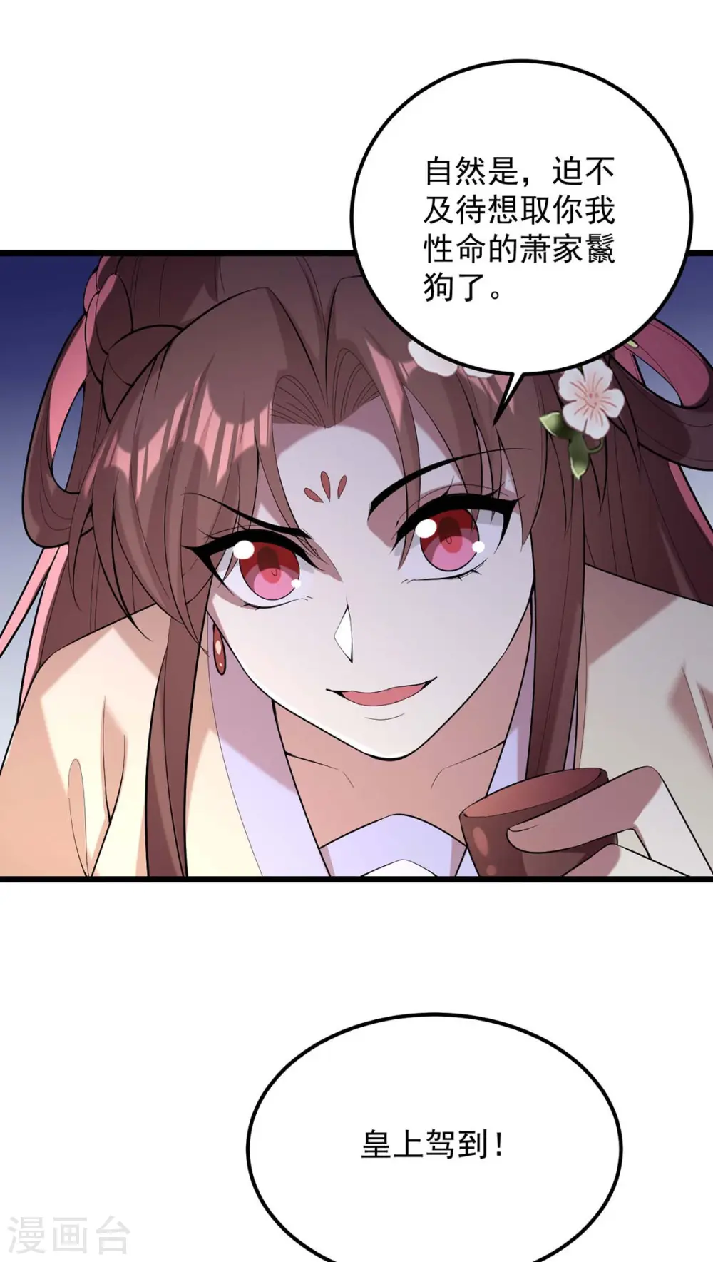 第251话 真想带你远走高飞 第12页