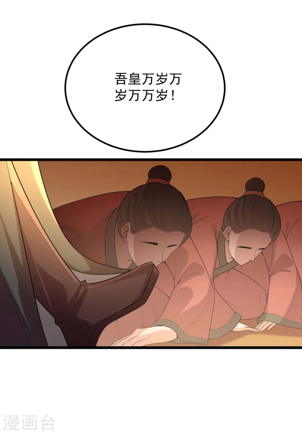 第251话 真想带你远走高飞 第14页