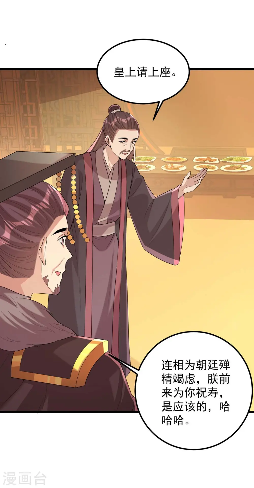 第251话 真想带你远走高飞 第17页