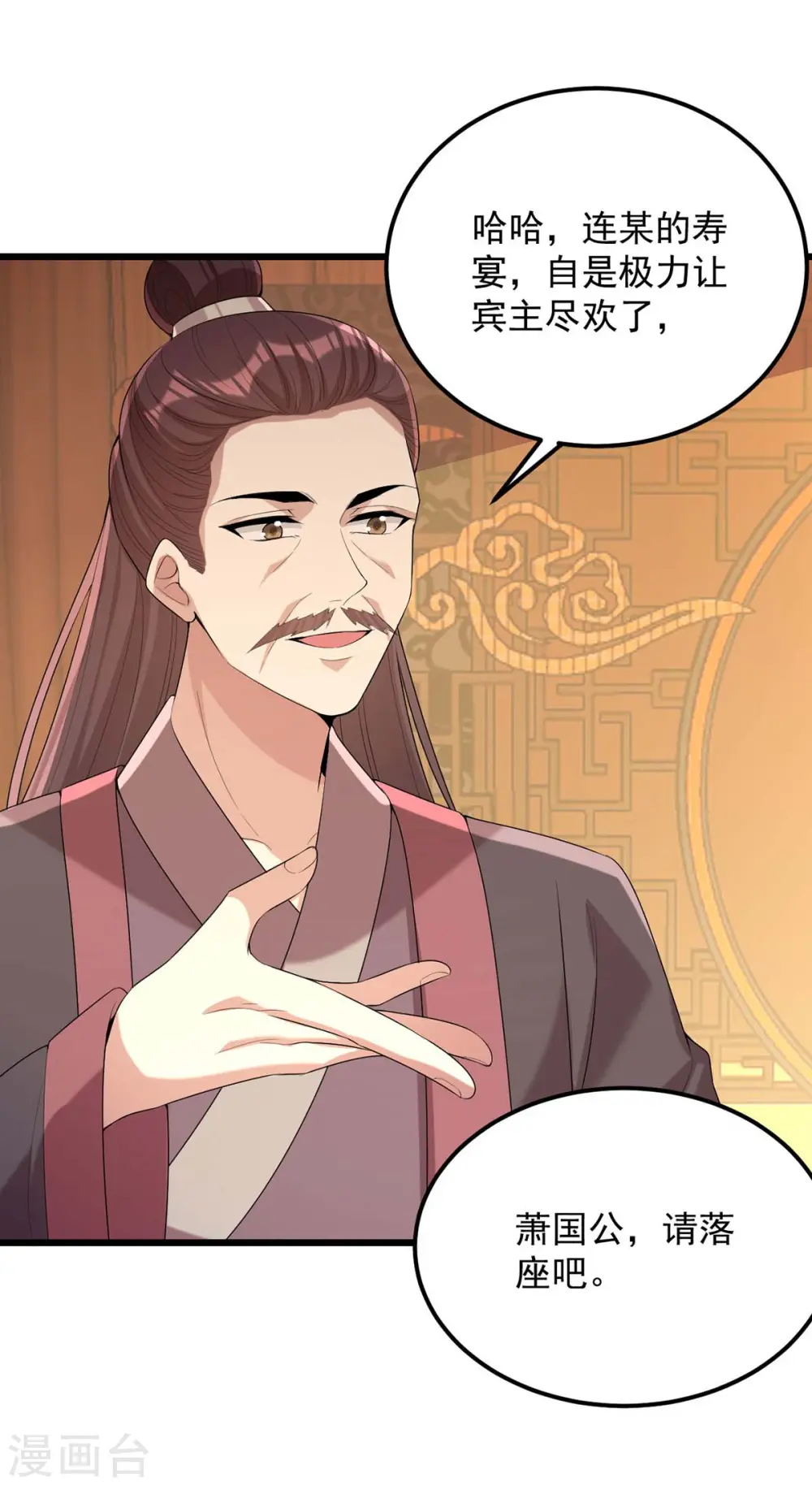 第251话 真想带你远走高飞 第19页