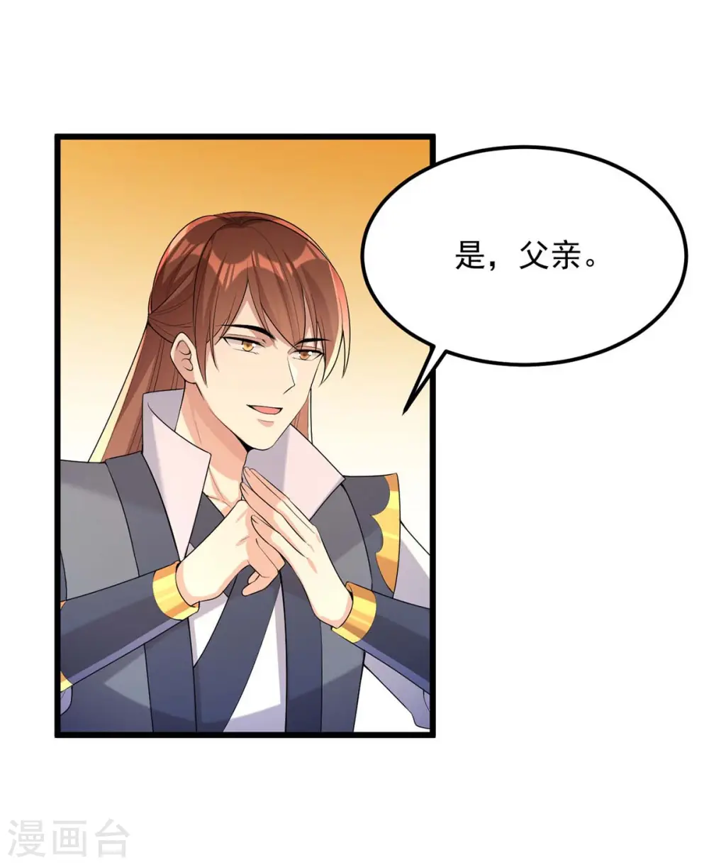 第251话 真想带你远走高飞 第21页