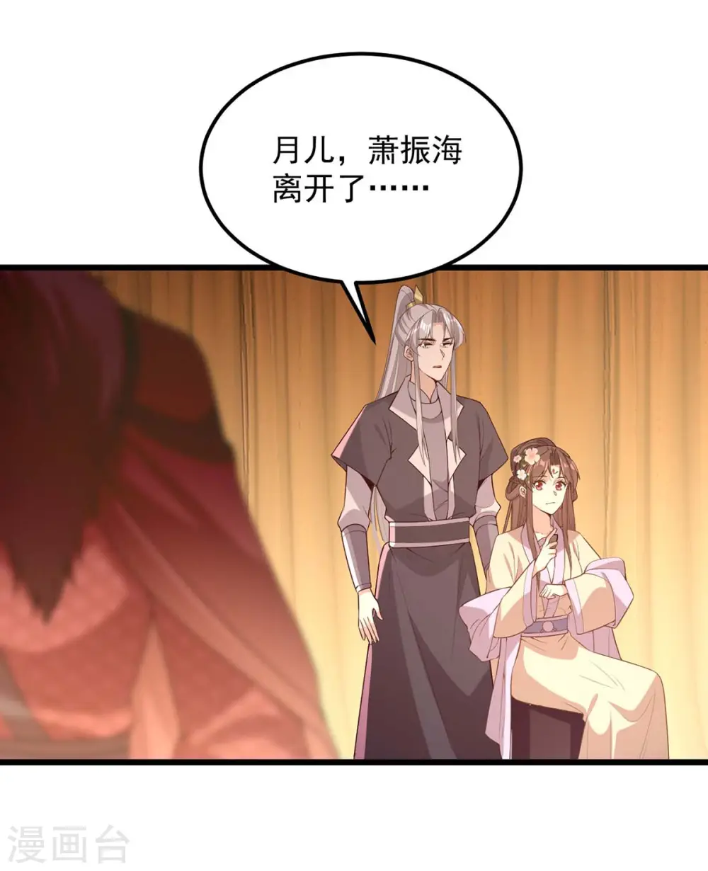 第251话 真想带你远走高飞 第22页