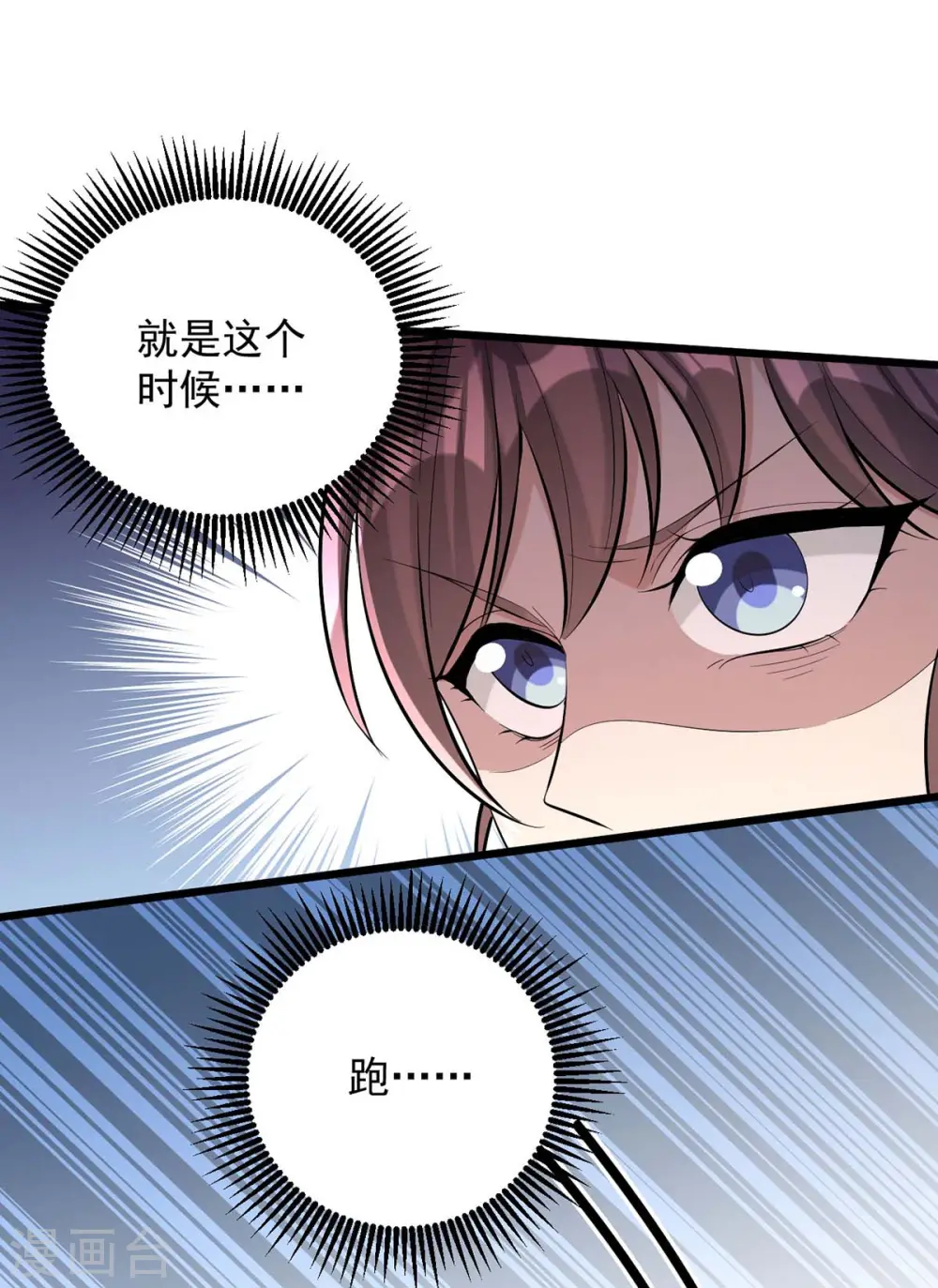 第249话 算无遗策 第1页