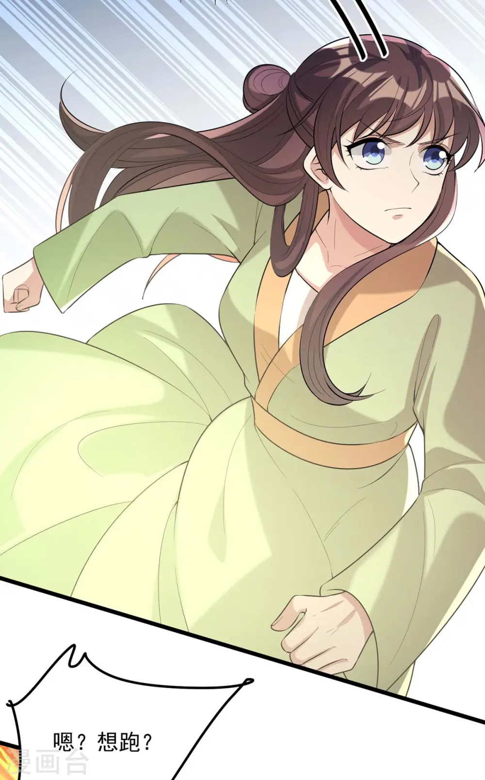 第249话 算无遗策 第2页