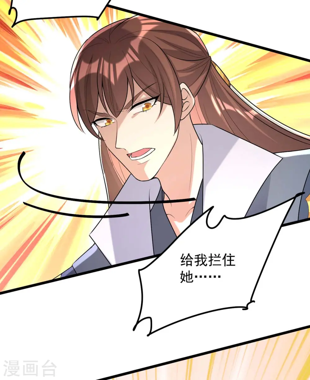 第249话 算无遗策 第3页