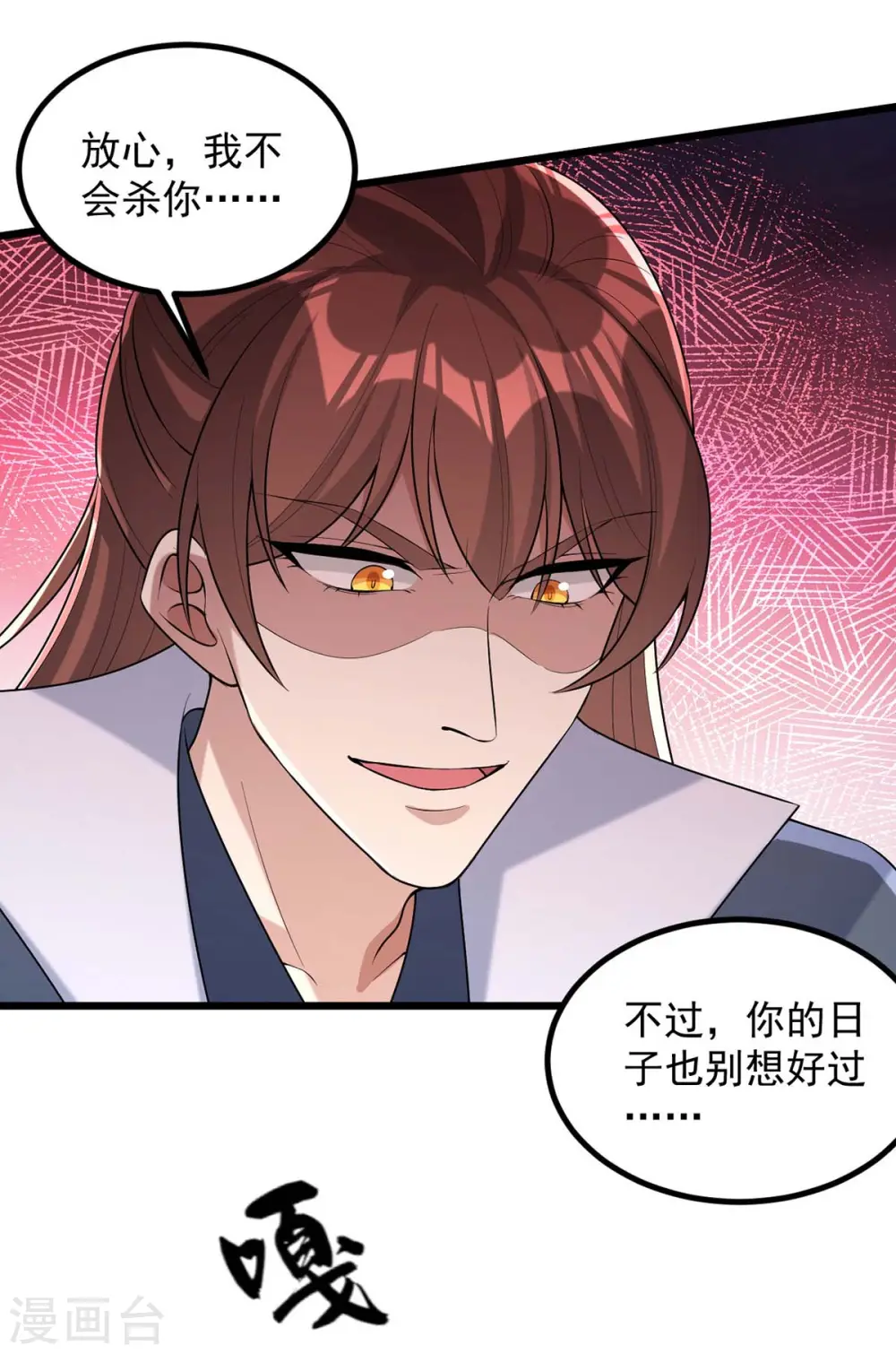 第249话 算无遗策 第9页